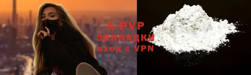 где купить   Гурьевск  A-PVP Crystall 