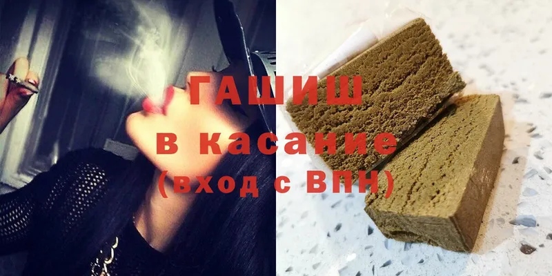 Гашиш Изолятор  купить  сайты  Гурьевск 